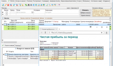 Конфигурация "Типография"