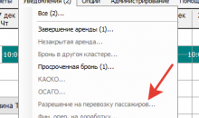 WS. Таксопарк