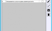 WS. Таксопарк
