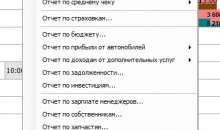 WS. Таксопарк