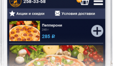 Супердоставка