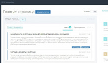 Оки-Токи