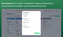 Wahelp.CRM