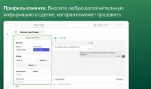Wahelp.CRM