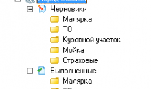 АвтоПредприятие 10