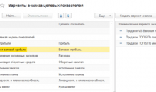 1С:ERP Управление предприятием