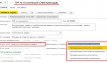 1С:ERP Управление предприятием