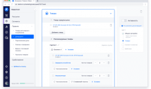 RetailCRM