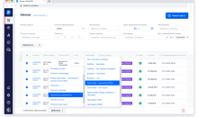 RetailCRM