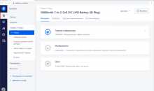 RetailCRM