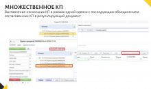 STORVERK CRM (СТОРВЕРК СРМ)