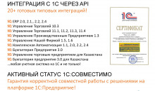 STORVERK CRM (СТОРВЕРК СРМ)