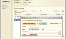 1С:Предприятие 9