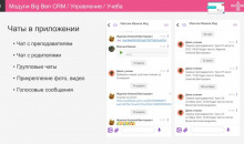 Big Ben CRM