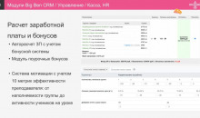 Big Ben CRM