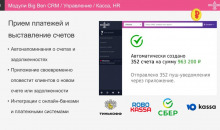 Big Ben CRM