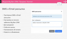 Big Ben CRM