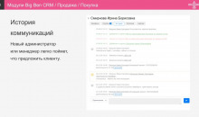 Big Ben CRM