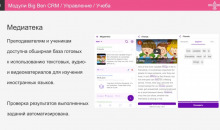 Big Ben CRM