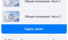 Права мобил