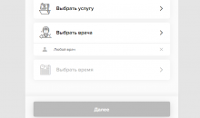 Дента