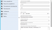 WS. ERP