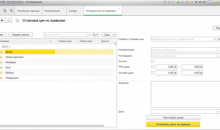 Я.CRM