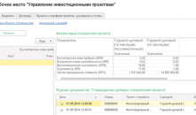 1С:ERP Управление строительной организацией 2