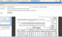 Большая Птица