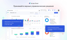 Аспро.Cloud