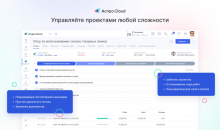 Аспро.Cloud