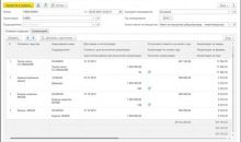 1С:Предприятие 8. ERP Агропромышленный комплекс 2