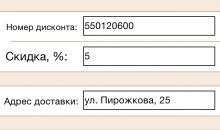 Мастер Доставки