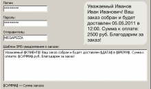 Мастер Доставки
