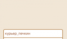 Мастер Доставки