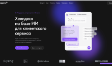 Юздеск