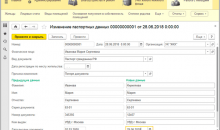 1С:Управляющая компания ЖКХ
