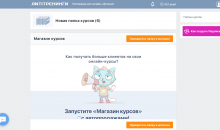 АНТИТРЕНИНГИ