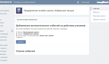 АНТИТРЕНИНГИ