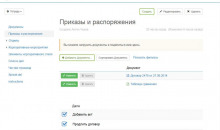 Клёст Дистрибуция