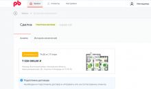 PROFITBASE
