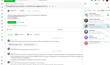 Мегаплан