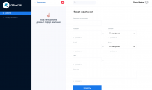 Offline CRM