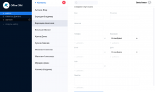 Offline CRM