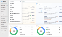 Saby Docs — Электронный документооборот