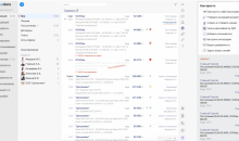 Saby Docs — Электронный документооборот